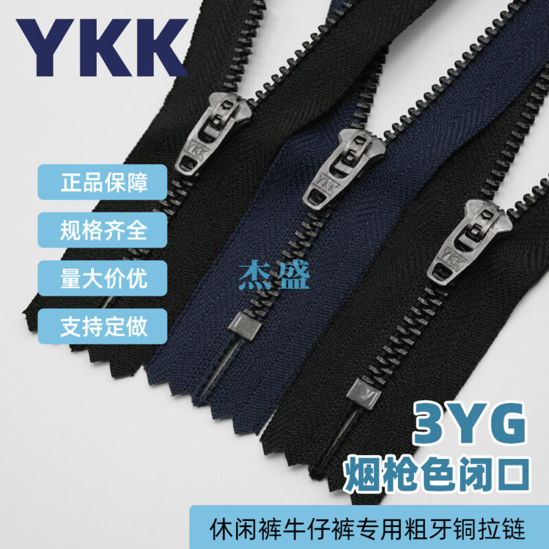 YKK #10  Aluminum Jacket Zipper